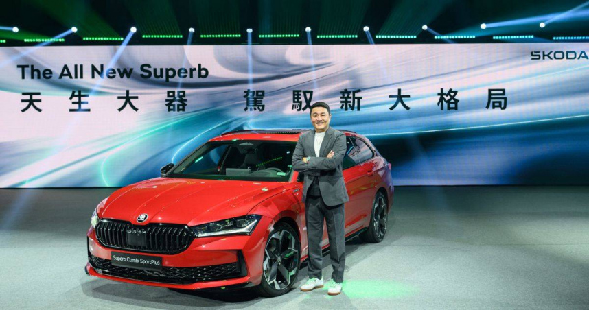 歷經九十年淬鍊與世代演進,Škoda 超級旅行車 Superb 於今日 (19 日) 由 Škoda Taiwan 總裁李御林揭幕全新第四代車型。(圖/Skoda提供)