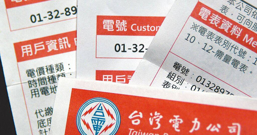 經濟部長郭智輝25日指出，若台電最後未獲撥補，今年9月底的電價審議會將會反映成本。示意圖。（圖／報系資料照）