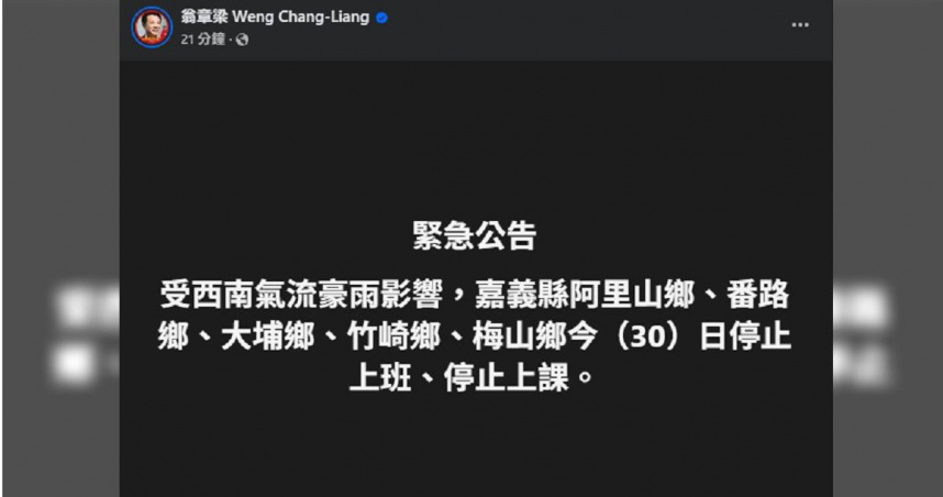 （圖／翻攝自FB）