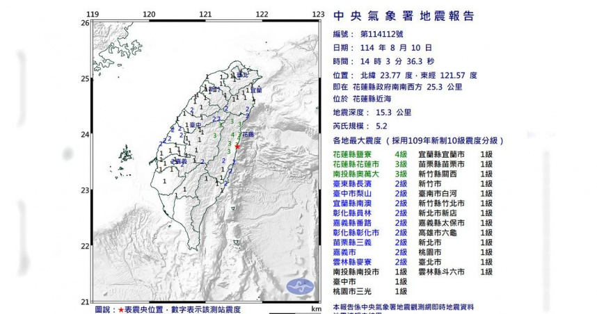 （圖／氣象署）