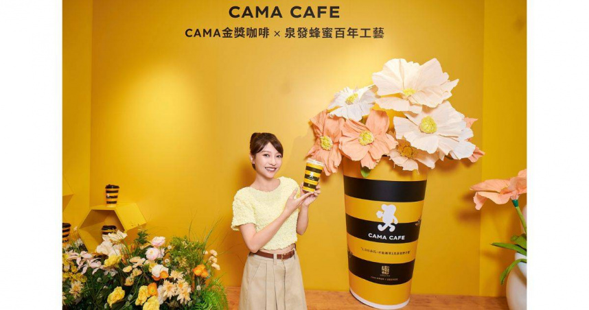 （圖片提供／CAMA CAFE）