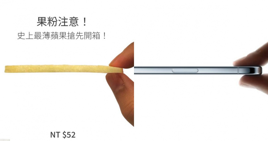 全家教你如何「輕鬆拿下超薄蘋果」。（圖／翻攝自FamilyMart臉書、蘋果官網）