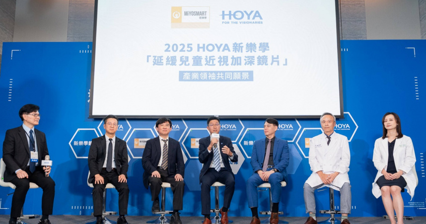「2025 HOYA 新樂學延緩兒童近視鏡片」記者會，邀集各大連鎖眼科及連鎖眼鏡通路等產業領袖齊聚一堂分享共同願景。（圖片提供／HOYA）