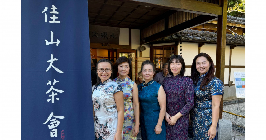 台北「茶藝春秋」學員以旗袍盛裝出席日本茶道構成有趣畫面。（圖／吳德亮攝影）