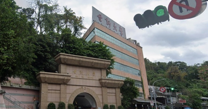 世新大學原本計畫將數位多媒體設計系與資訊傳播系合併。（圖／翻攝自Google maps）