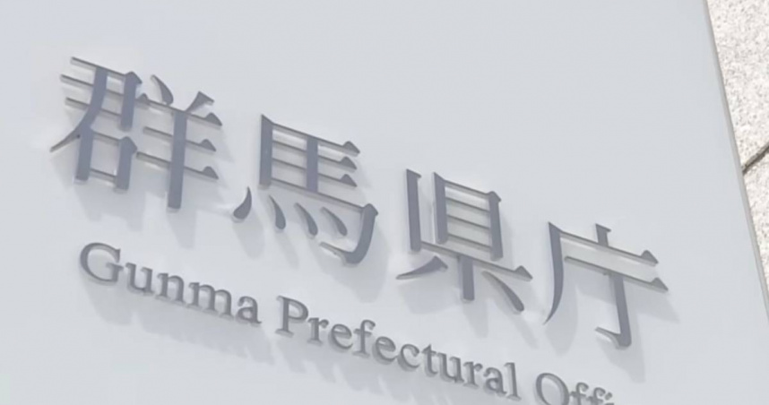 日本群馬縣一名63歲政府職員為了旅遊曠職14天，最終遭政府停職3個月且不再續聘。（圖／翻攝自youtube／TBS NEWS DIG Powered by JNN）