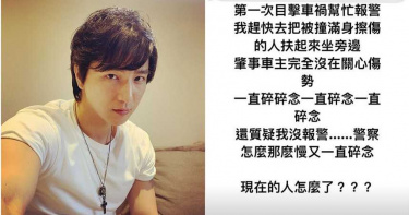 獨家/小煜遇車禍見義勇為 無奈感嘆:現代人怎麼了?