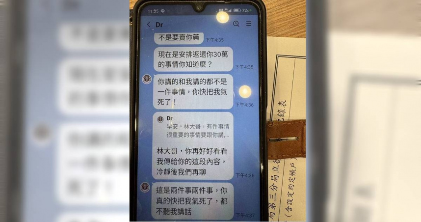 30萬買中藥沒效！阿伯再被拐12萬當「推廣人」　銀行員機警攔詐保住荷包