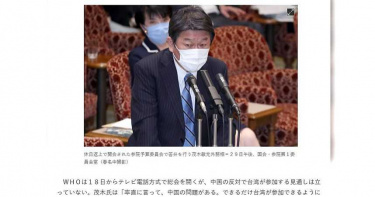 台灣無法參與WHA 日外務大臣指問題在陸