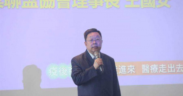 台灣健康產業聯合領航 看準國際醫療巨大需求市場