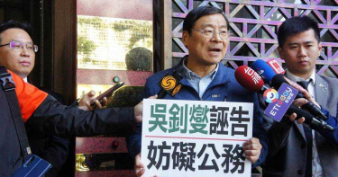 被告妨害公務偵查中 曾銘宗反控吳釗燮誣告不起訴