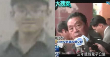 李眉蓁論文抄襲!意外掀26年前「雷政儒命案」 名醫子軍中跪姿上吊亡!爸自焚