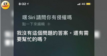 AI公司控告蘋果Siri侵權專利 索償420億台幣