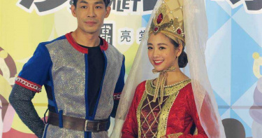 舞台劇處女秀升級 鬼鬼竟成了王子的媽