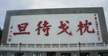 【輕鬆遊情報】你是歸人,還是過客??