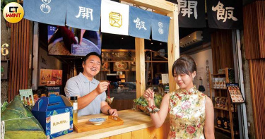 美食文創拼商機1/良緣粽獲情侶青睞 良品開飯用食物說故事