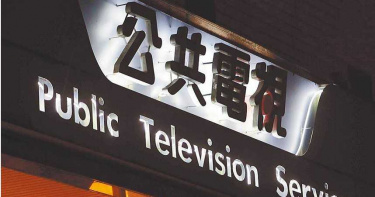 公廣集團被NCC點名進駐52台 公視董事回應了