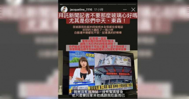 獨/不捨分局長老爸挨轟滿頭包 網紅女兒怒罵記者:哄幹膩