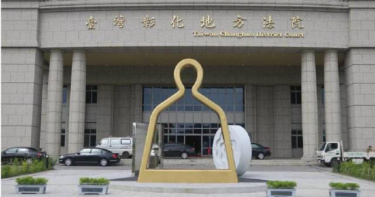 彰化縣郭姓禮儀師因缺錢加入詐團，僅兼差2天即涉及11起詐騙案，入手3000元薪酬。彰化地院審理，依加重詐欺罪判處有期徒刑3年。（圖／報系資料照）