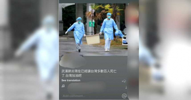 國中少女直播為衝人氣 亂扯「新冠疫情死上百人」遭逮