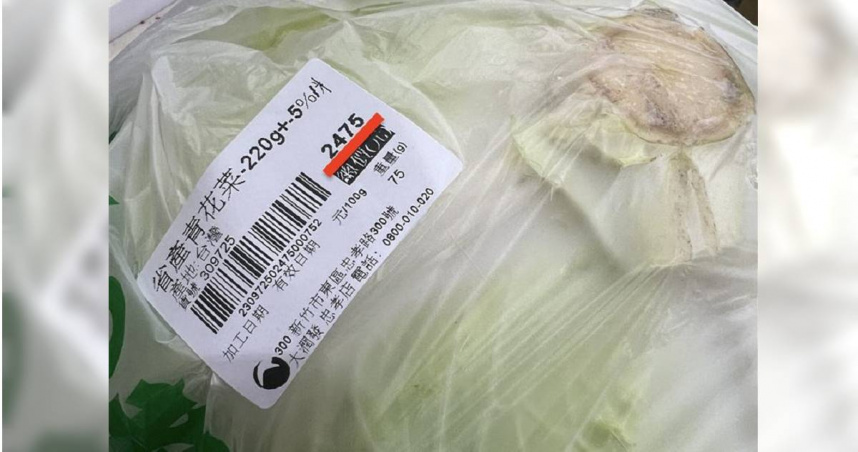 有民眾投訴太太21日下午一個人到新竹大潤發購物，在蔬果區拿了一顆高麗菜，結帳時竟然收了2475元。（圖／翻攝三立新聞網）