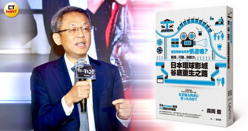 董事長歐陽志宏認為《雲霄飛車為何會倒退嚕》強調的觀察、調整、行動三大原則，也正是智崴團隊秉持的精神。（圖／報系資料照、翻攝自誠品書店官網）