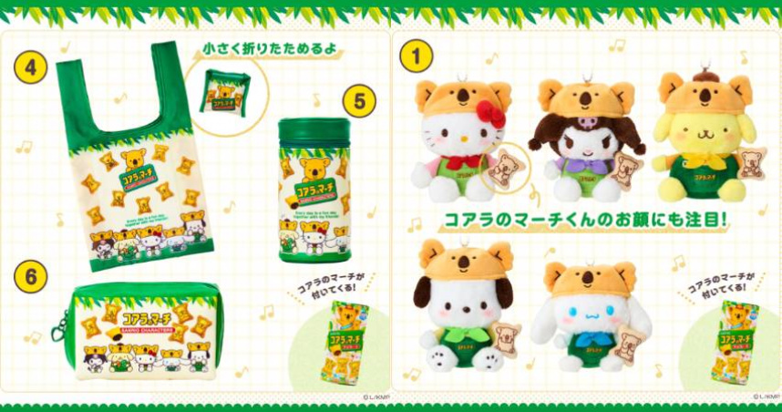（圖／取自sanrio.co.jp）