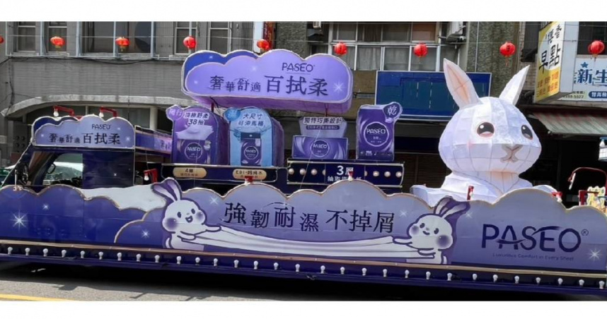 柔軟舒適，平安同行—PASEO百拭柔「蓬蓬兔花車」領航大甲媽祖遶境。(圖片提供／CTWANT)