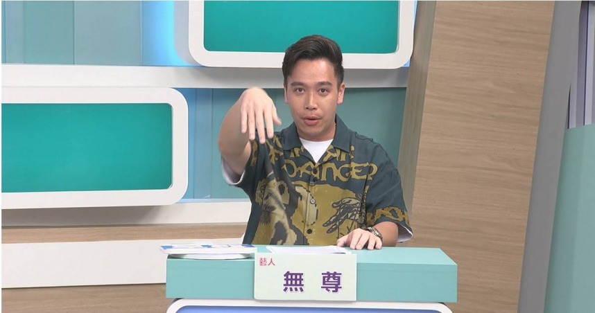 無尊上節目分享多年主持靈異外景的驚悚經歷。（圖／和展影視提供）