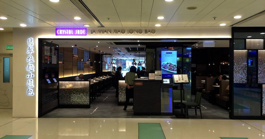 「翡翠拉麵小籠包」連收2分店。（圖／翻攝維基百科）