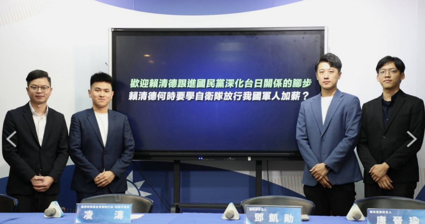 凌濤表示，「到底萊爾校長你何時要放行國軍的加薪？」（圖／取自國民黨網站）