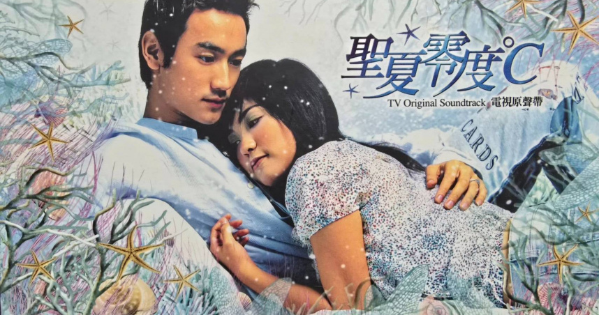 潘重威和林貴敏第一次拍偶像劇《聖夏零度C》慘賠，笑稱付了很高的學費。（圖／創意大群組提供）