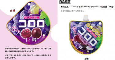 「コロロ軟糖」（左）與「コロロ護手霜」（右）外包裝幾乎一模一樣。（圖／翻攝自UHA味覺糖官網、粧美堂官網）