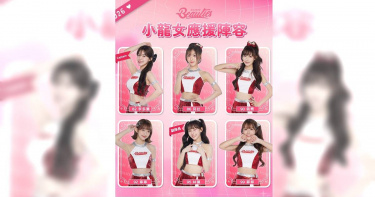 Dragon Beauties 新光人壽小龍女2026全新陣容公開。（圖／翻攝自臉書，Dragon Beauties小龍女）