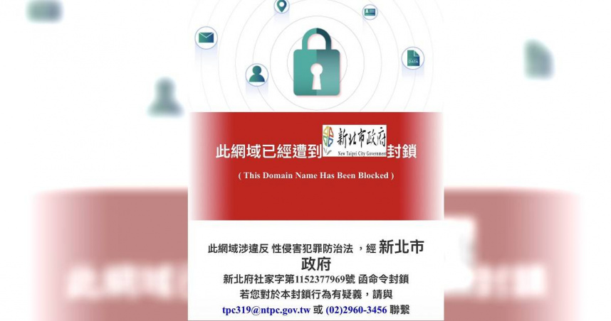 「MissAV」遭新北市政府封鎖。（圖／擷取自MissAV網站）