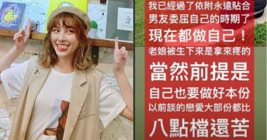 獨家/宇珊IG放閃曝戀愛情事 「老娘是拿來疼的」