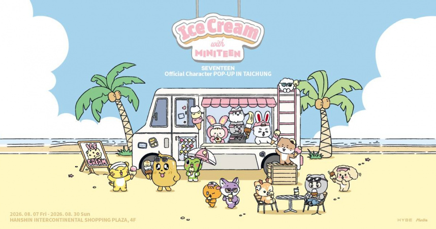 SEVENTEEN官方角色快閃店登台中　限定冰淇淋周邊曝光