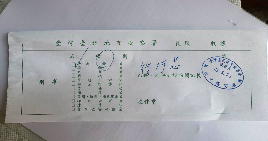 徐巧芯說，她已正式告發法務部涉嫌違反刑法132條。（圖／翻攝自徐巧芯臉書）