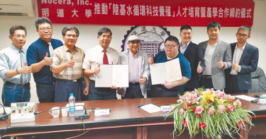 Nocera簽署合作備忘錄 攜手明道大學推動漁業養殖人才