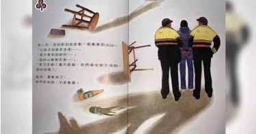 圖書室《蝴蝶朵朵》不給女童借?校方:需老師導引解說