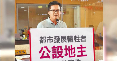 台中公設地綁40年不開發 議員籲還地於民