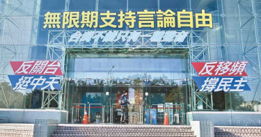 換照遭駁回!無國界記者組織稱「未涉新聞自由」 中天發聲明反擊了