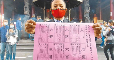 罕見!2媽祖廟撞籤「老鼠精亂宋朝」 解籤大不同