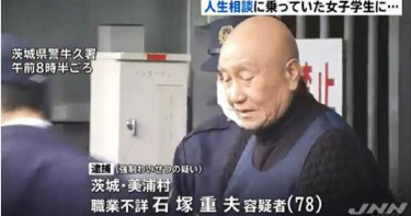 78歲歷史劇男演員性騷擾19歲女學生被逮 網驚:好爺爺的臉