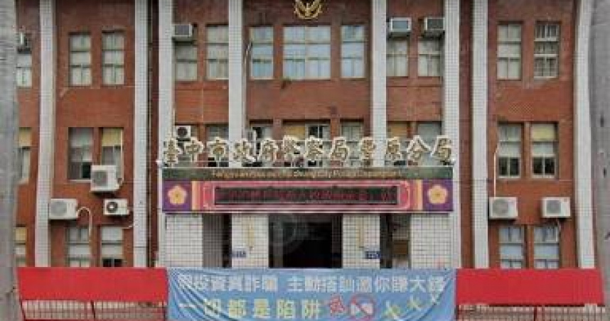 台中市豐原警分局近日偵破一起詐欺案件 。（圖／翻攝自Google map）