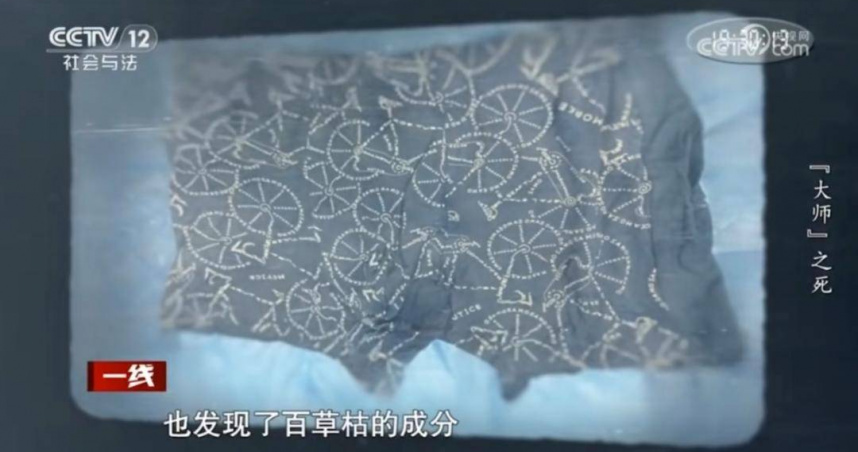 （圖／翻攝自紅星新聞）