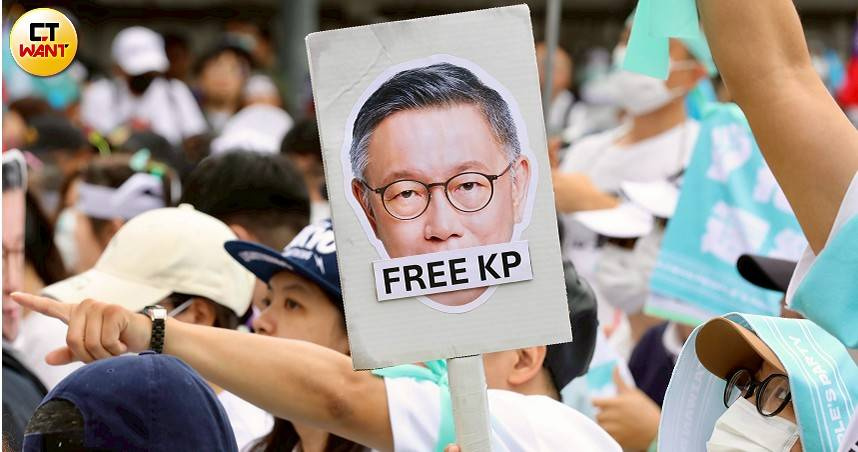 民眾黨支持者現身「反綠共、戰獨裁」集會，手持標語聲援遭羈押的創黨主席柯文哲。（圖／方萬民攝）