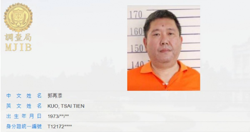屏縣議員郭再添發監前落跑，調查局列「外逃通緝犯」名單。（圖／翻攝畫面）