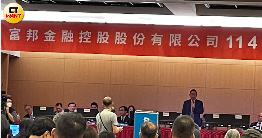 富邦金控13日召開股東會,分紅保單挹注富邦人壽極大比例的保費收入。(圖/李蕙璇攝)