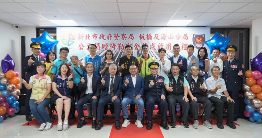 「板橋及海山分局公益捐贈員警待勤室」啟用典禮今盛大舉辦，提供近700坪空間供基層員警使用。（圖／翻攝畫面）